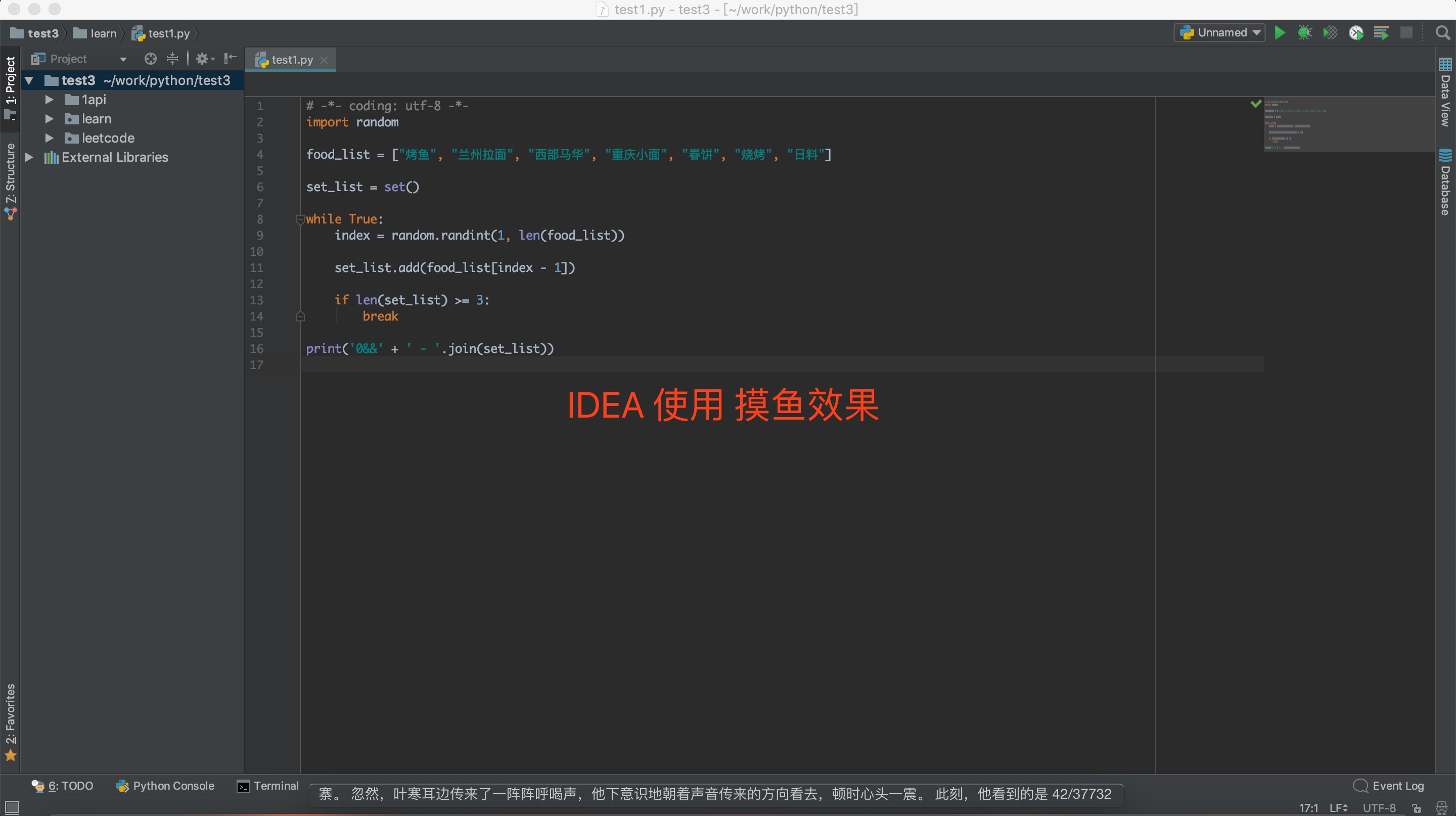 Thief-Book 在 IDE 工作区内显示阅读内容